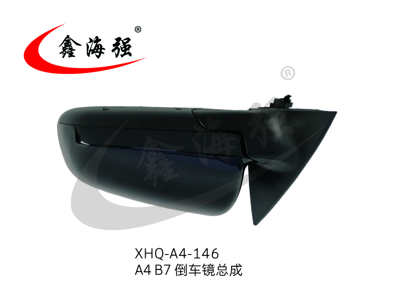 XHQ-A4-146 A4 B7 reversing mirror assembly
